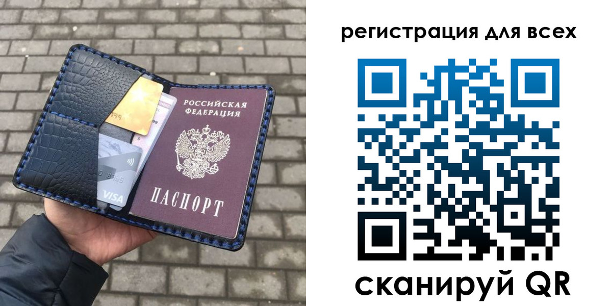 временная регистрация в квартире в Таштаголе