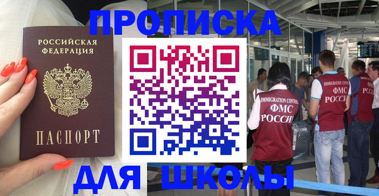 пропишу в квартире в Таштаголе