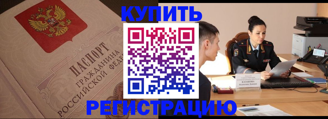 регистрация в Таштаголе